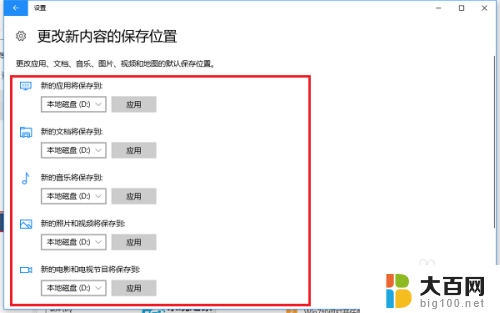 电脑修改的文件怎么保存 如何在Win10系统中更改文件默认保存路径