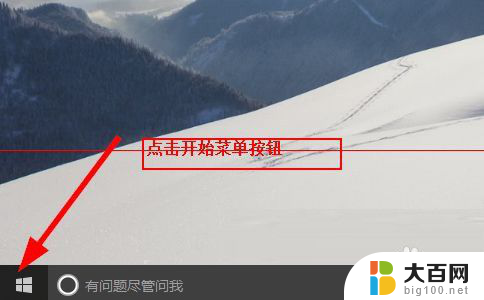 win10f4f7f8都没法重启 Win10系统无法关机或重启的解决方案