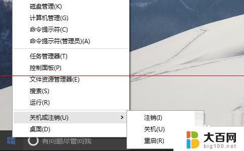 win10f4f7f8都没法重启 Win10系统无法关机或重启的解决方案