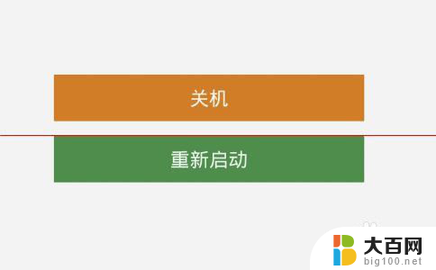 win10f4f7f8都没法重启 Win10系统无法关机或重启的解决方案