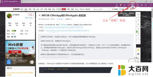 电脑页面长截屏 win10电脑怎么截取网页长图