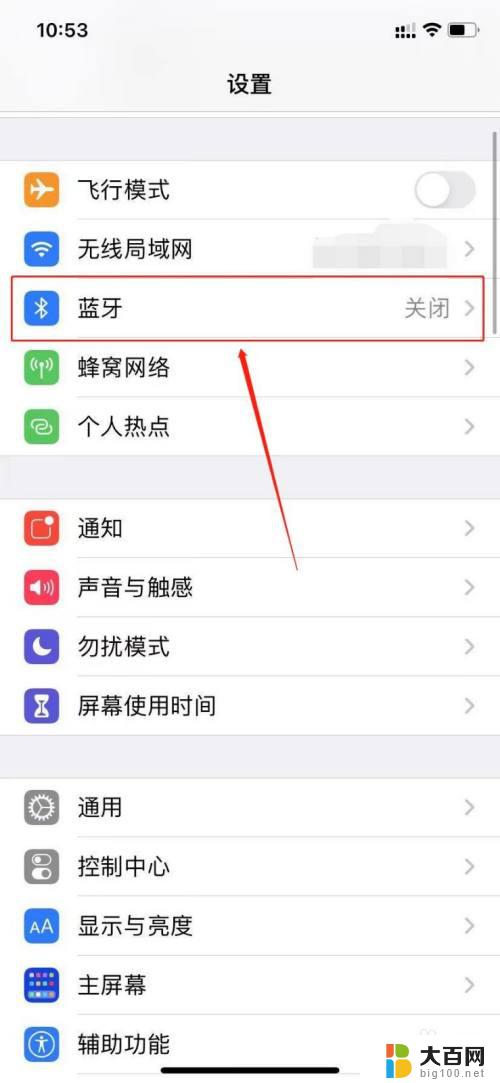 苹果4能连蓝牙吗 iphone4s蓝牙文件传输教程