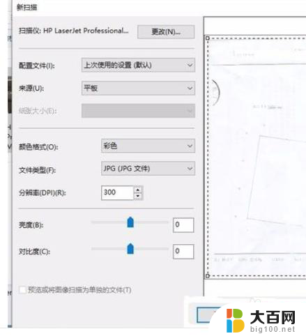 惠普m1136mfp打印机怎么扫描 m1136mfp扫描软件