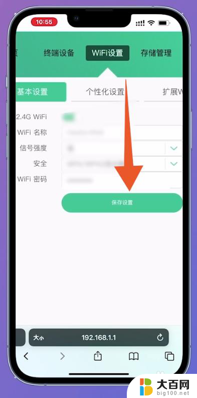 无线密码怎么在手机上修改wifi密码 如何在手机上重置wifi密码