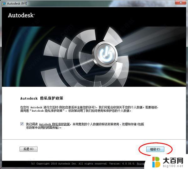 autocad2012破解版安装教程 AutoCAD2012破解版安装激活详细教程分享