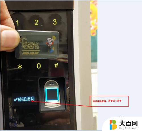 指纹锁删除密码怎么删 防盗门智能锁指纹密码锁删除指纹的方法