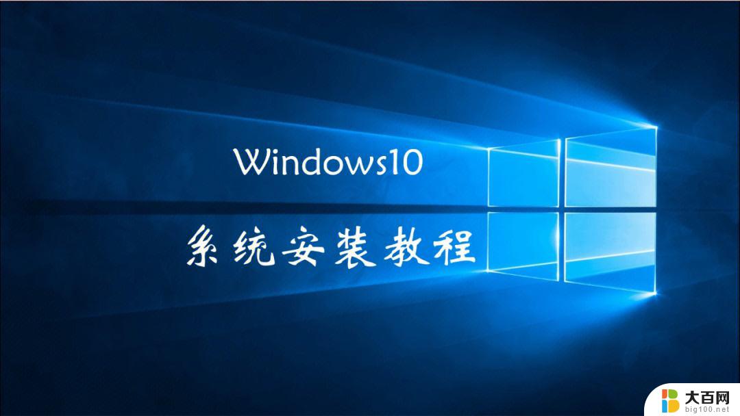 windows10下载u盘安装10个小时 win10系统安装u盘安装进度卡住怎么办