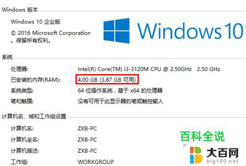 win1064位使16g内存需要设置吗 16g虚拟内存如何设置