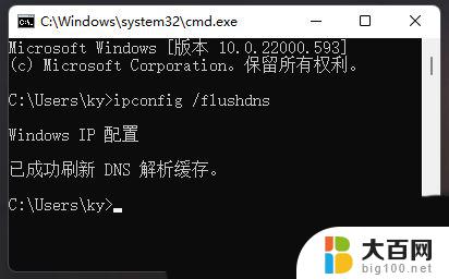 安装win11没有网 Win11安装后无法联网怎么办