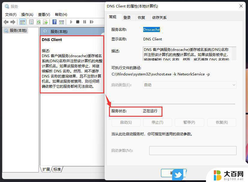 安装win11没有网 Win11安装后无法联网怎么办