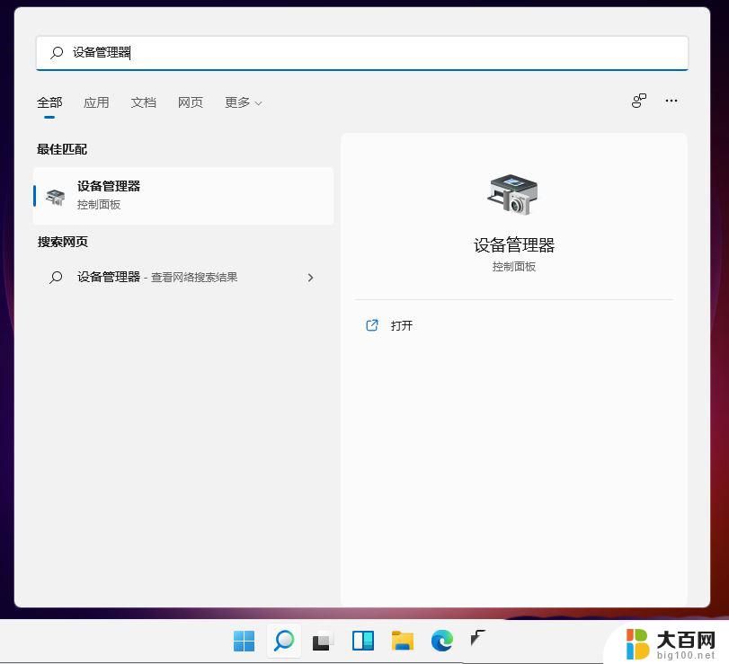 安装win11没有网 Win11安装后无法联网怎么办