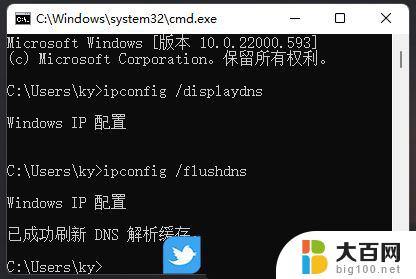 安装win11没有网 Win11安装后无法联网怎么办