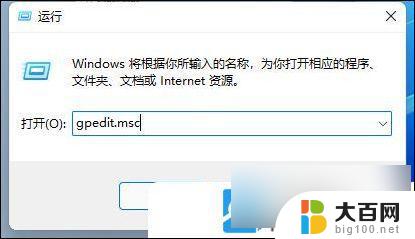 系统管理员已阻止这个应用win11 Win11禁用管理权限的解决方法