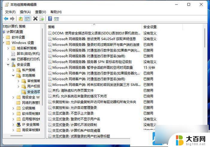 系统管理员已阻止这个应用win11 Win11禁用管理权限的解决方法