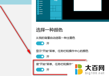 win10系统任务栏 Win10系统任务栏设置方法