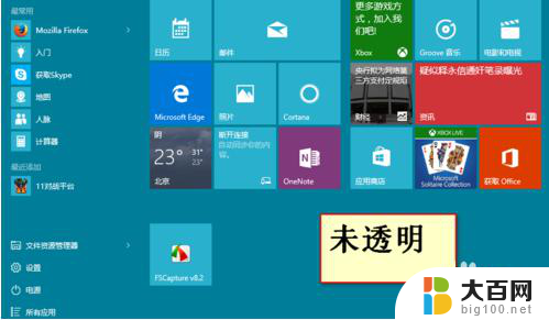 win10系统任务栏 Win10系统任务栏设置方法