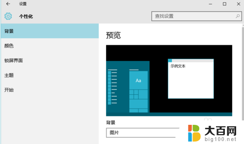 win10系统任务栏 Win10系统任务栏设置方法