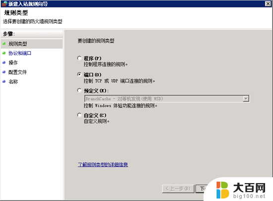 win10如何设置端口 Win2008 R2 WEB 服务器3389端口修改安全设置