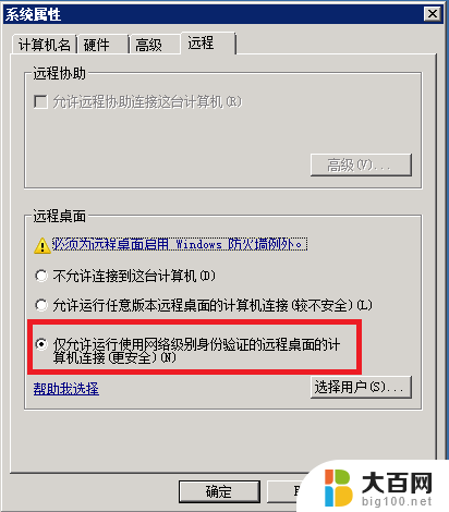 win10如何设置端口 Win2008 R2 WEB 服务器3389端口修改安全设置