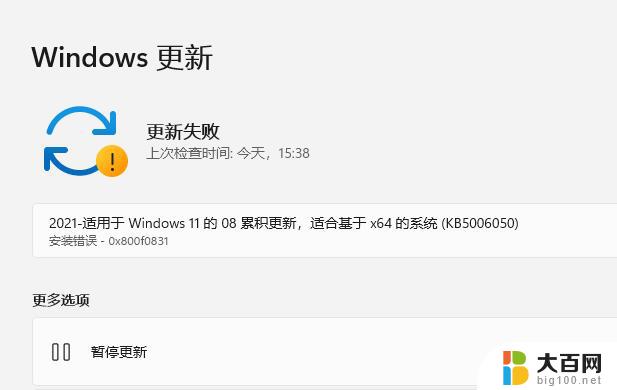 windows11更新时重启失败 windows11重启失败黑屏怎么办