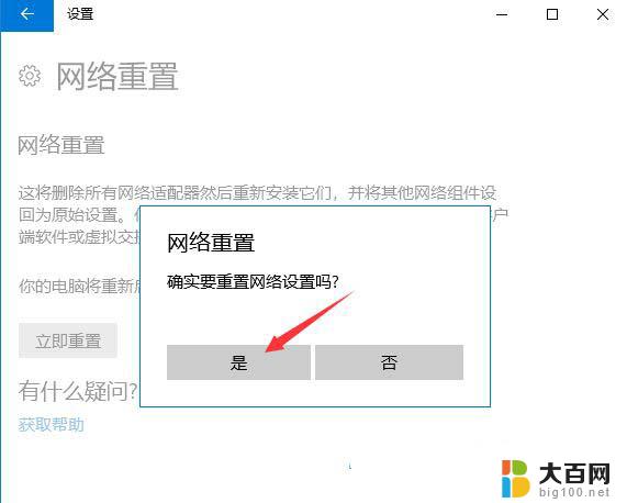 windows10为什么wlan找不到 Win10无线网络不显示怎么办