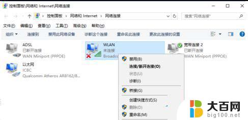 windows10为什么wlan找不到 Win10无线网络不显示怎么办