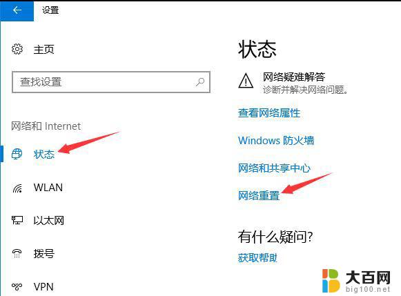 windows10为什么wlan找不到 Win10无线网络不显示怎么办