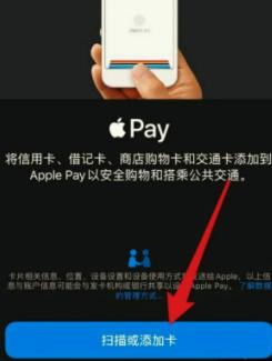 苹果怎么添加门禁卡 苹果手机门禁卡添加教程