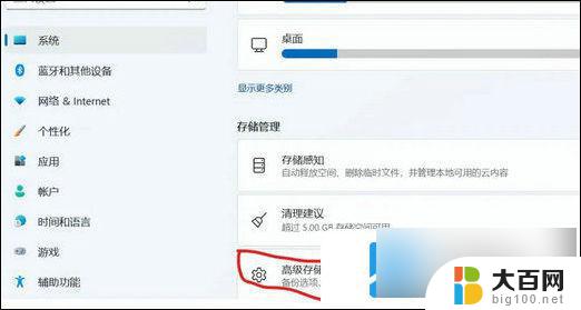 win11怎么默认安装到d盘 win11默认安装路径改为D盘步骤