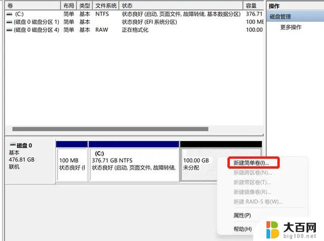 win11安装可以重新分区吗 如何在电脑硬盘上重新分区