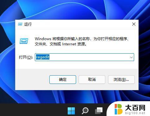 win11的时间可以显示秒嘛 win11电脑时间显示秒数设置步骤