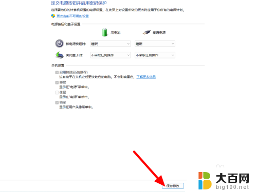 笔记本关盖不休眠win11 win11合盖不休眠解决方法