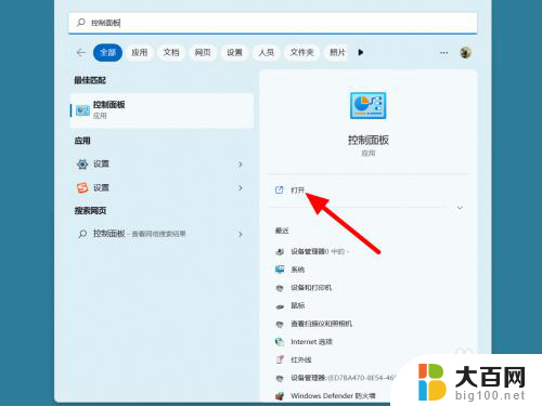 笔记本关盖不休眠win11 win11合盖不休眠解决方法