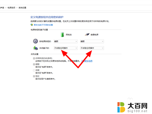 笔记本关盖不休眠win11 win11合盖不休眠解决方法