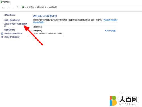 笔记本关盖不休眠win11 win11合盖不休眠解决方法