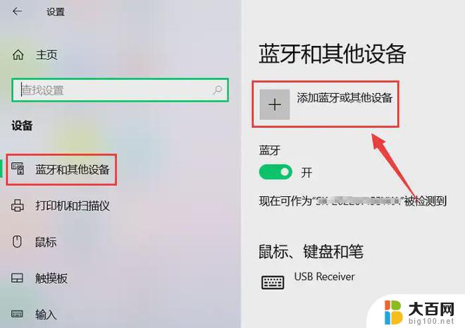 win11电脑网页怎么投放投影仪 电脑投影仪连接步骤