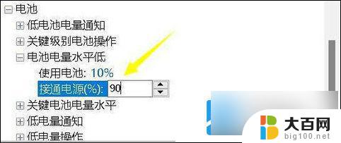 win11电池不了充电 win11笔记本电脑充电问题解决方法