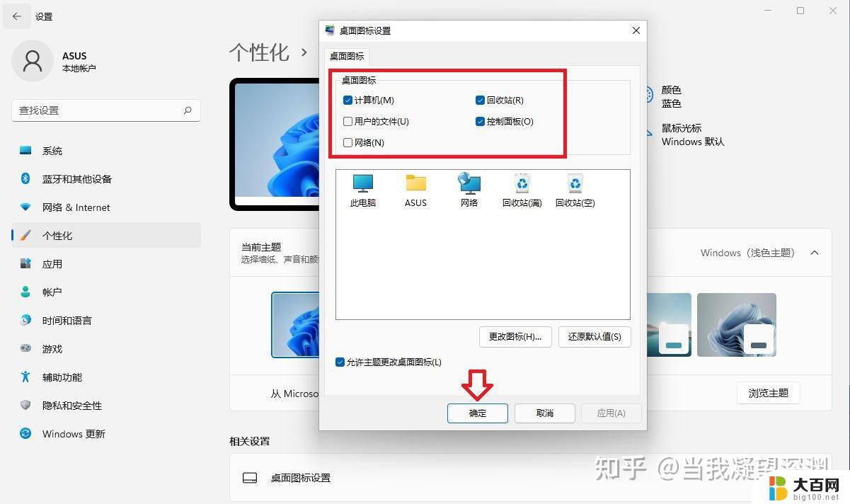 怎么在win11桌面显示itunes图标 itunes应用程序搜索