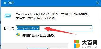 win11电脑共享怎么打开 Win11两台电脑如何建立共享网络