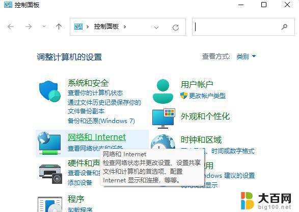 win11电脑共享怎么打开 Win11两台电脑如何建立共享网络