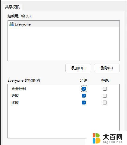 win11电脑共享怎么打开 Win11两台电脑如何建立共享网络