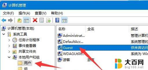 win11电脑共享怎么打开 Win11两台电脑如何建立共享网络