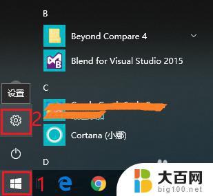 win10cortana怎么关闭 win10 Cortana关闭教程