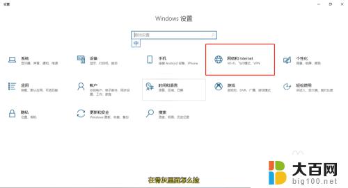 win10禁用网络 win10网络禁用教程