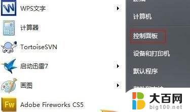 win7的输入法怎么没了 win7电脑输入法消失了怎么办