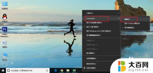 win10cortana怎么关闭 win10 Cortana关闭教程