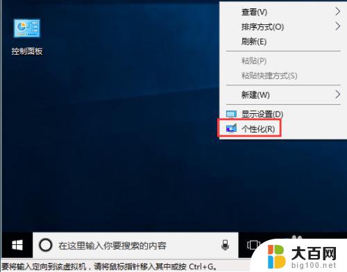 windows登录界面背景图片 Windows 10如何更改登录界面的背景图片