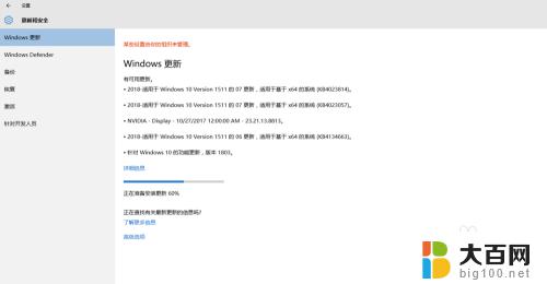 win10怎么手动更新 如何手动更新windows系统