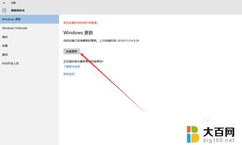 win10怎么手动更新 如何手动更新windows系统