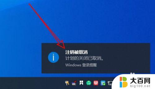 笔记本定时关机怎么设置win10 win10定时关机设置方法